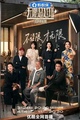 出发吧背包客旅行挑战综艺在线观看